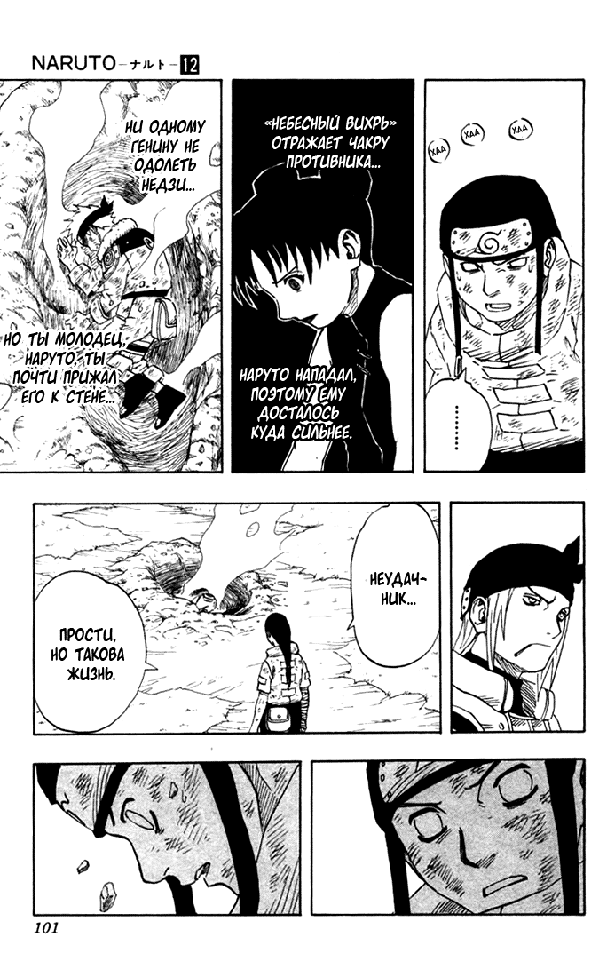 Read Наруто RU Manga Online