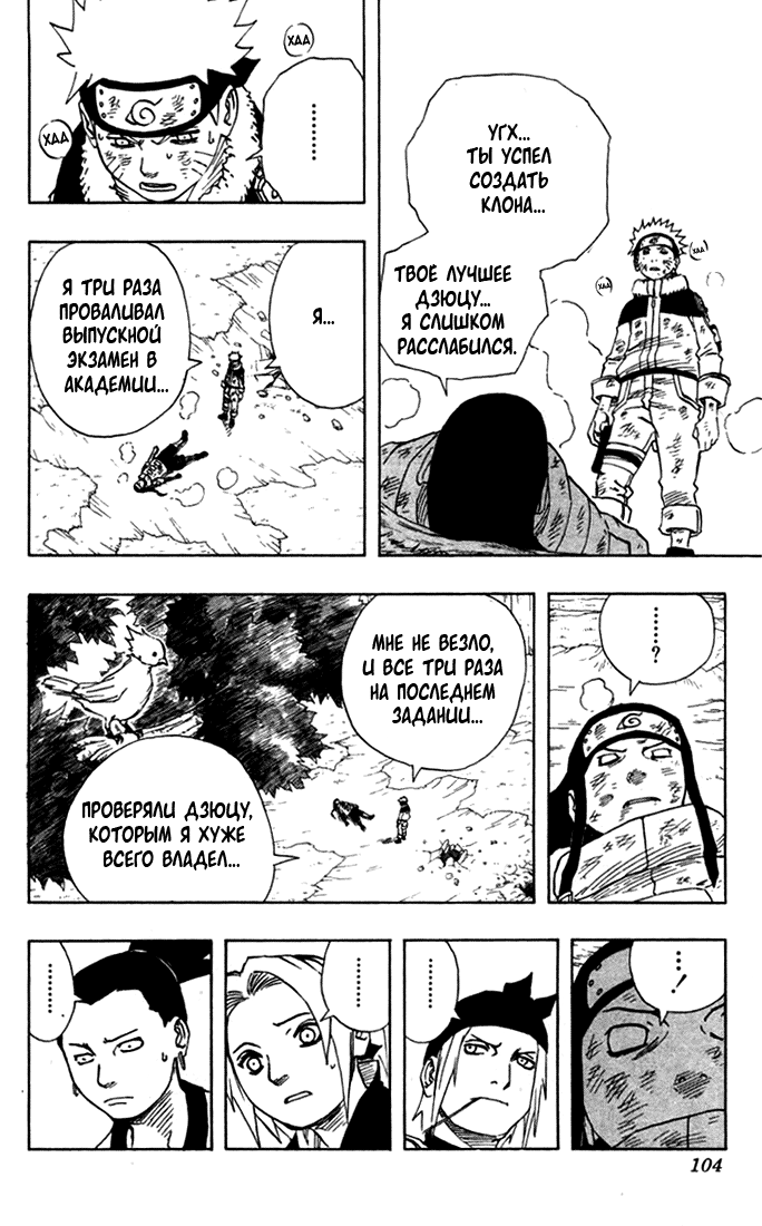 Read Наруто RU Manga Online