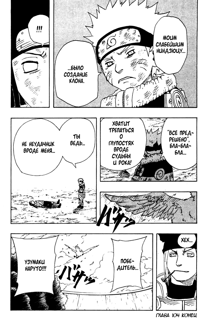 Read Наруто RU Manga Online