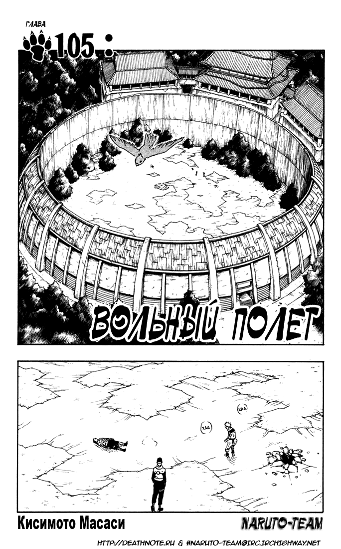 Read Наруто RU Manga Online
