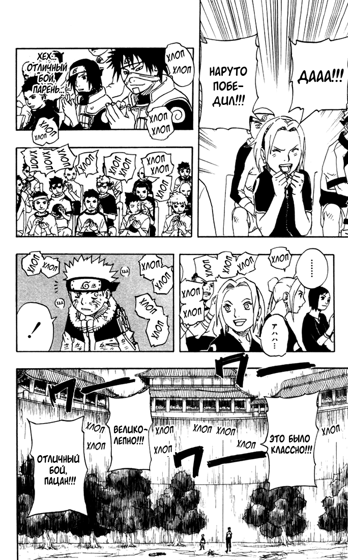 Read Наруто RU Manga Online