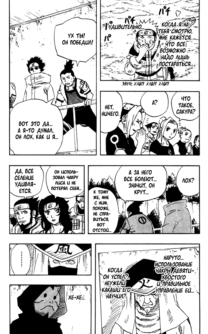 Read Наруто RU Manga Online