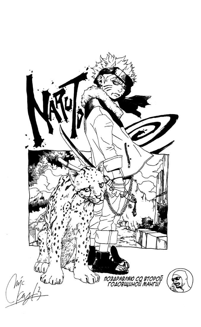 Read Наруто RU Manga Online