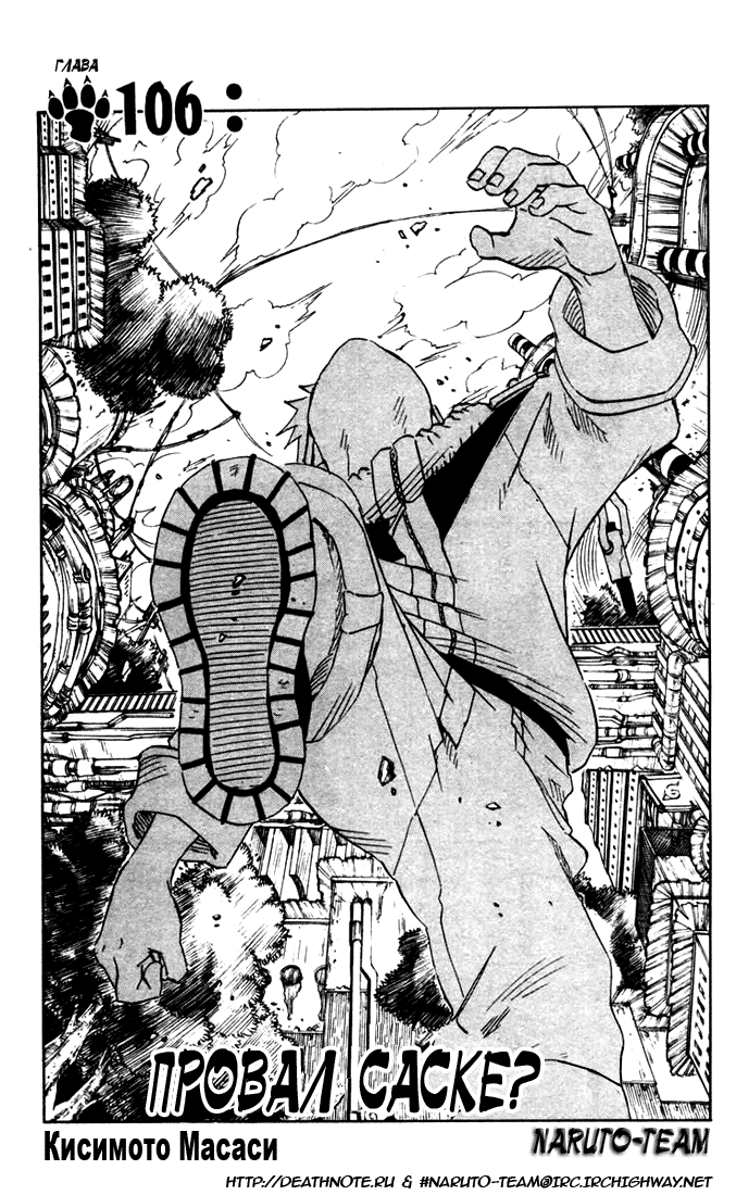 Read Наруто RU Manga Online
