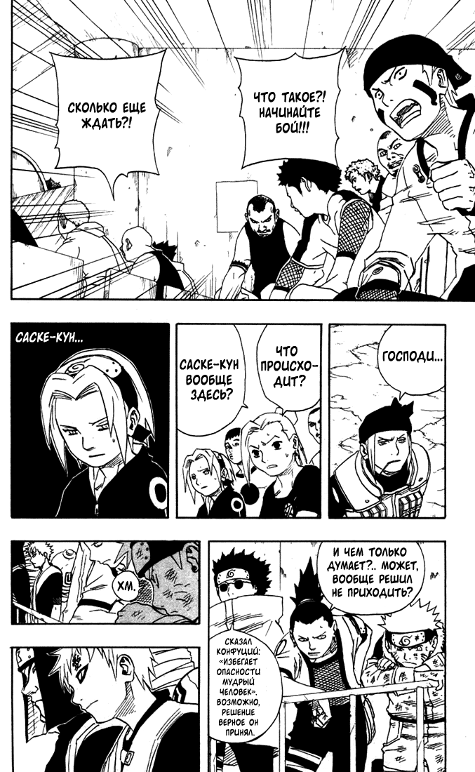 Read Наруто RU Manga Online