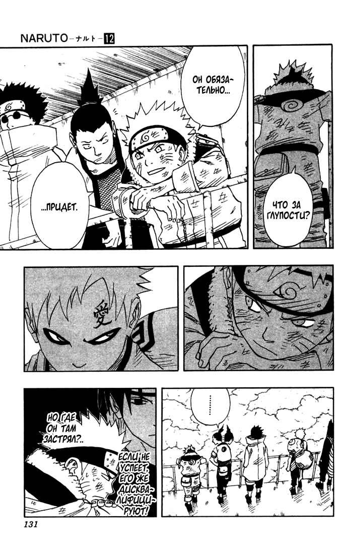 Read Наруто RU Manga Online