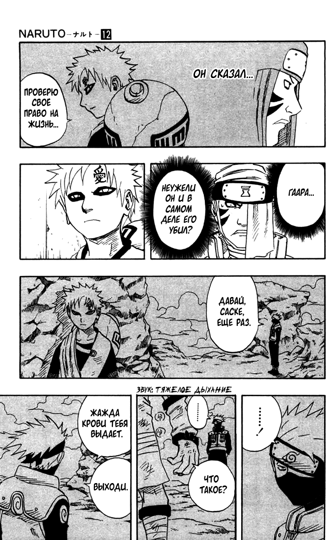 Read Наруто RU Manga Online