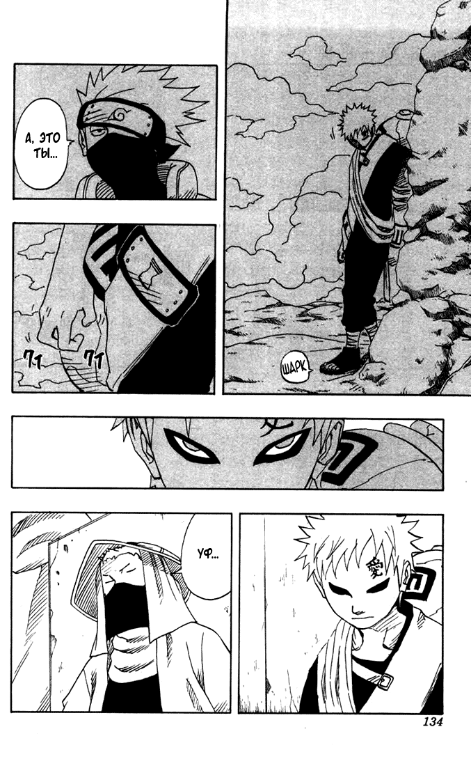 Read Наруто RU Manga Online