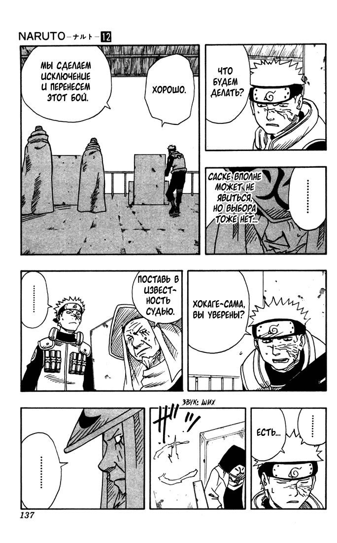 Read Наруто RU Manga Online