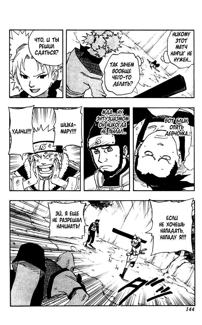 Read Наруто RU Manga Online