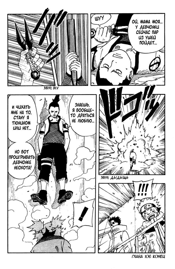 Read Наруто RU Manga Online