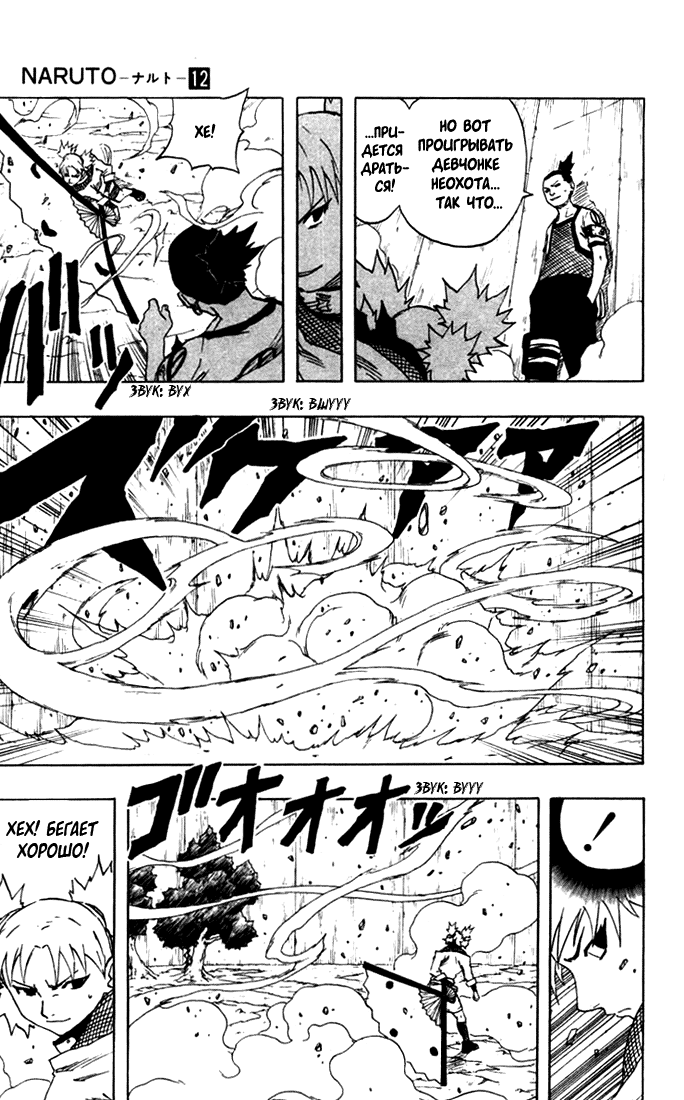 Read Наруто RU Manga Online