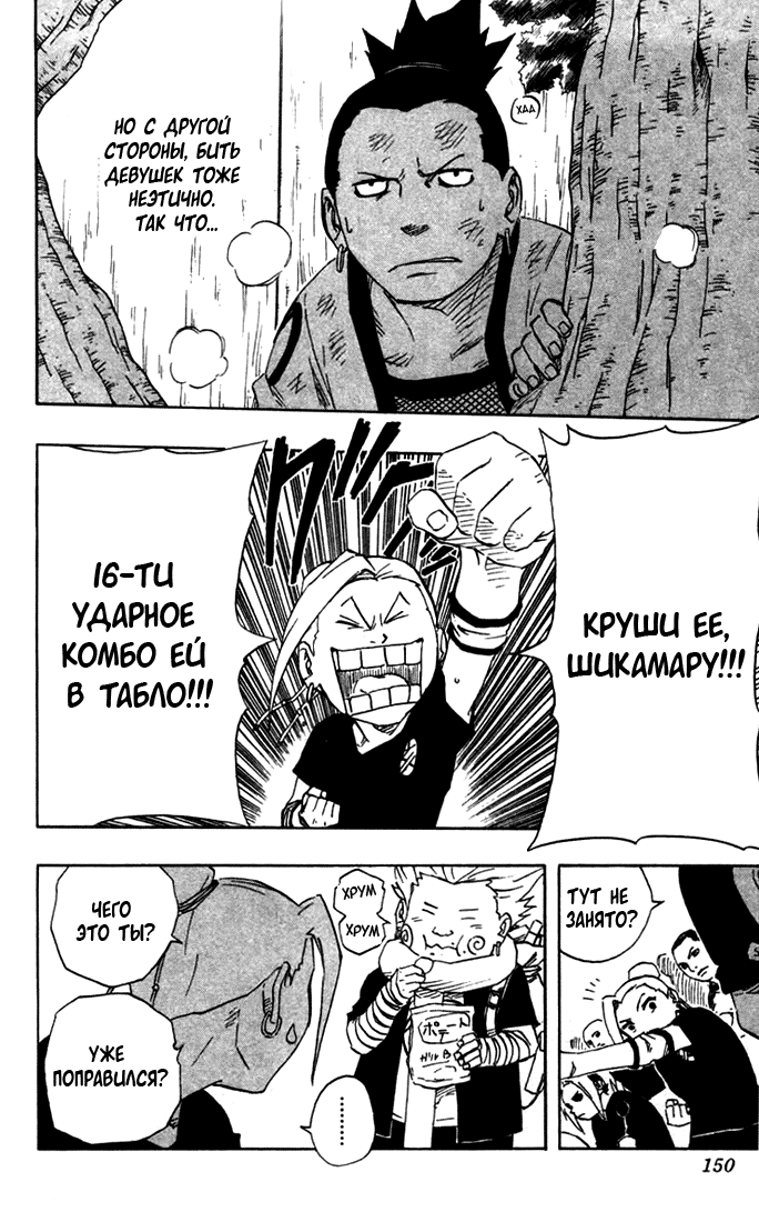 Read Наруто RU Manga Online