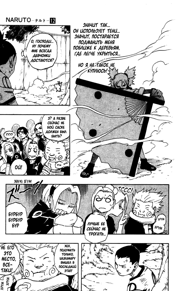Read Наруто RU Manga Online