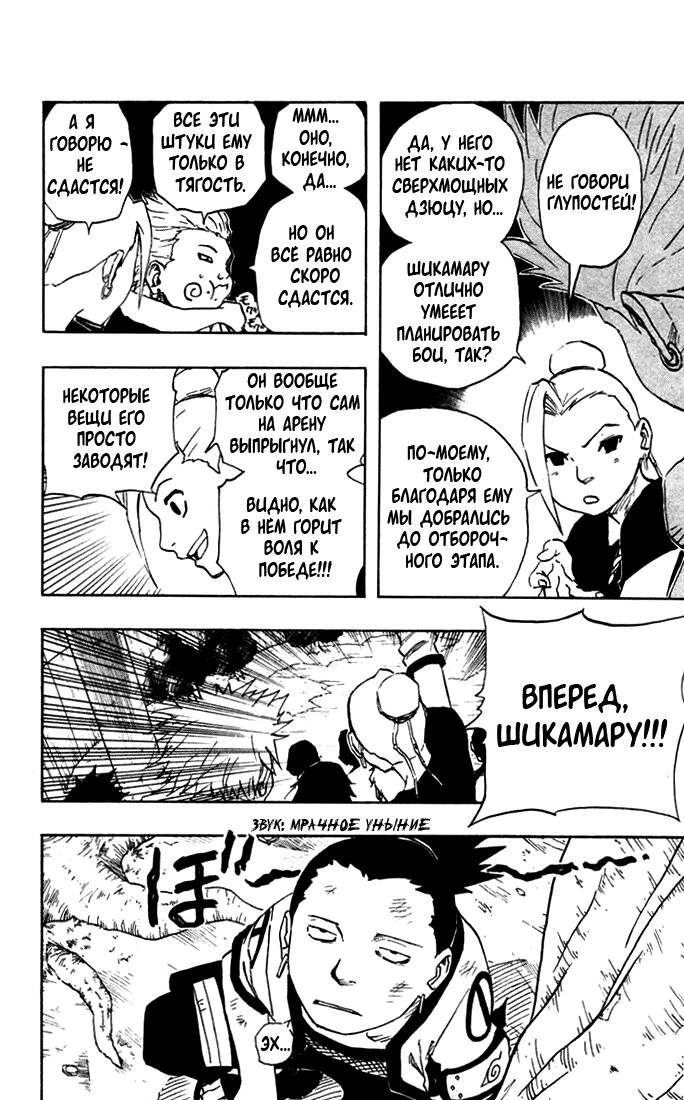 Read Наруто RU Manga Online