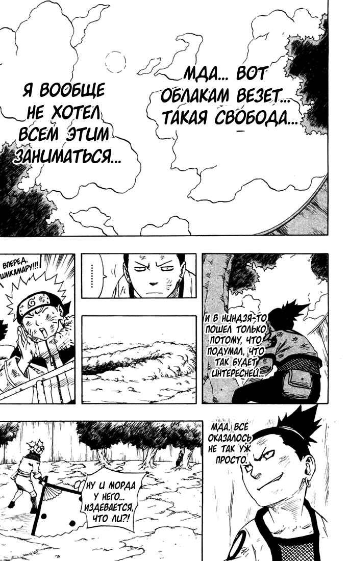 Read Наруто RU Manga Online