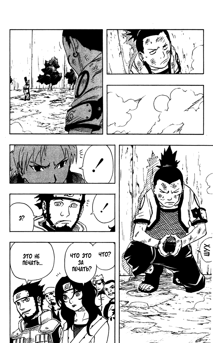Read Наруто RU Manga Online