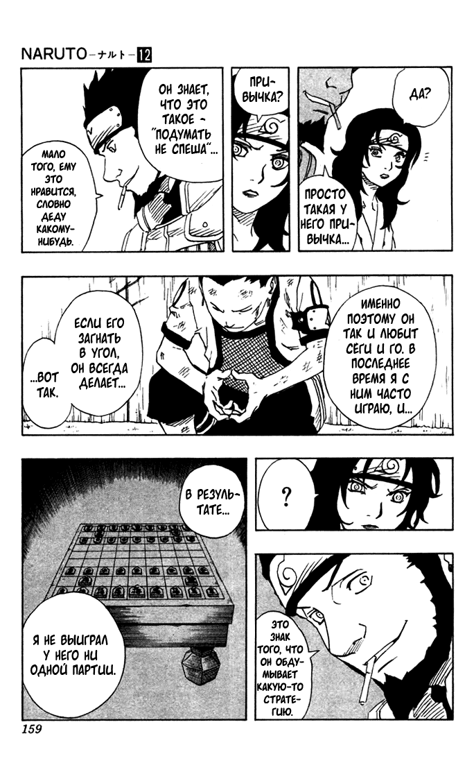 Read Наруто RU Manga Online