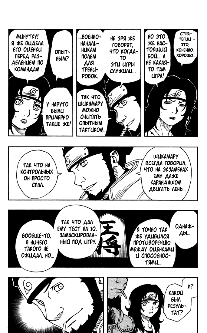 Read Наруто RU Manga Online