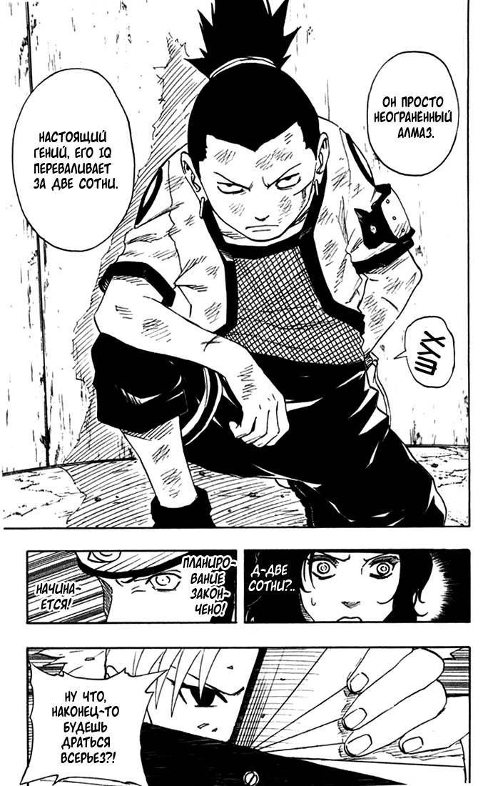 Read Наруто RU Manga Online