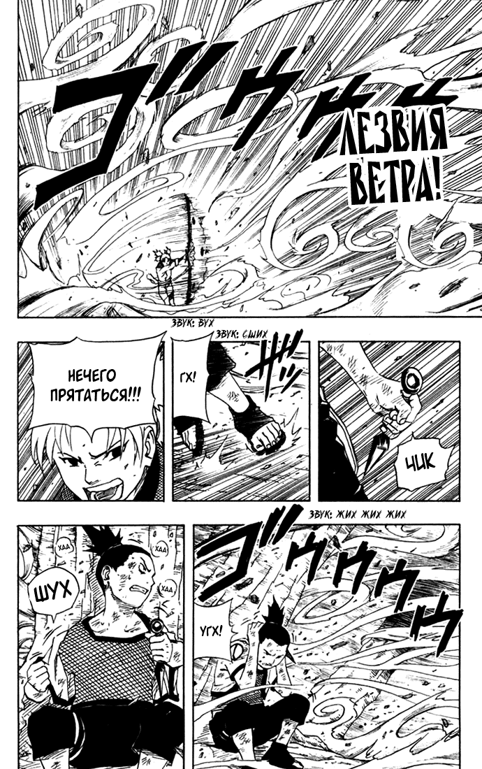 Read Наруто RU Manga Online