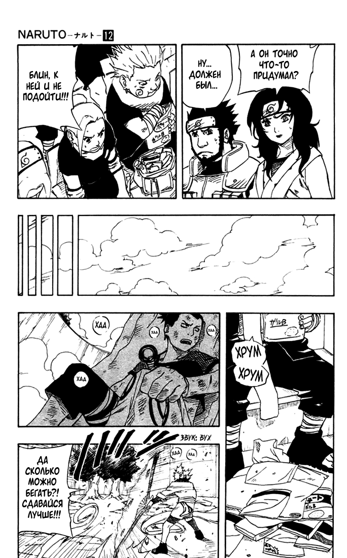 Read Наруто RU Manga Online