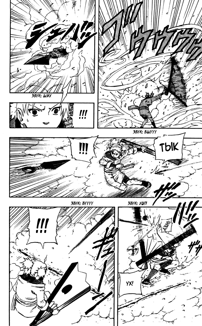 Read Наруто RU Manga Online