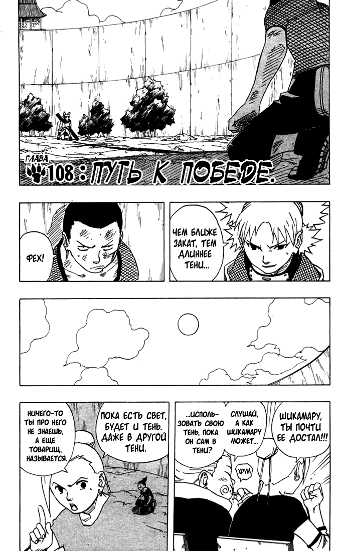 Read Наруто RU Manga Online