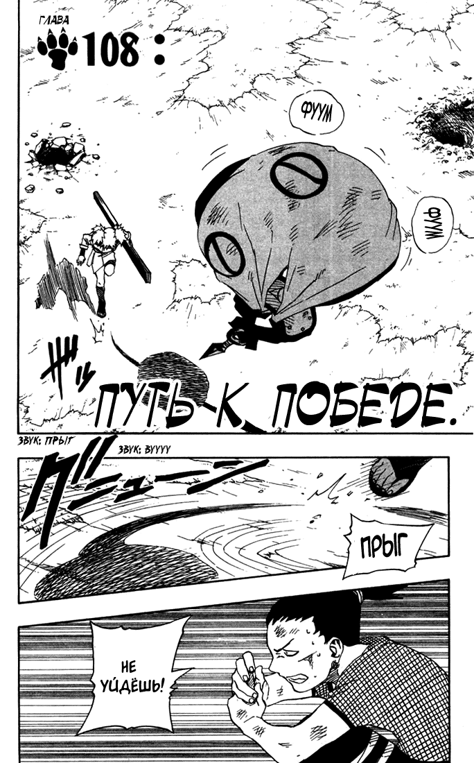 Read Наруто RU Manga Online