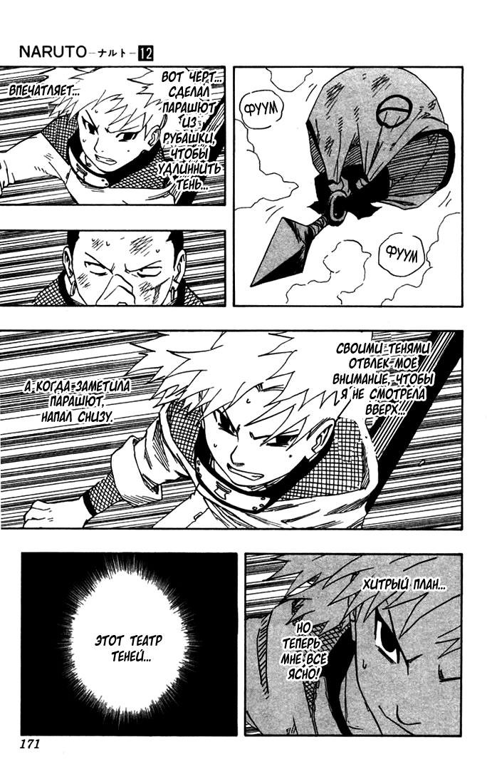 Read Наруто RU Manga Online