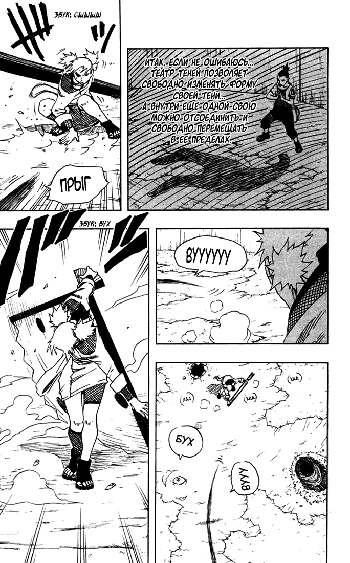 Read Наруто RU Manga Online