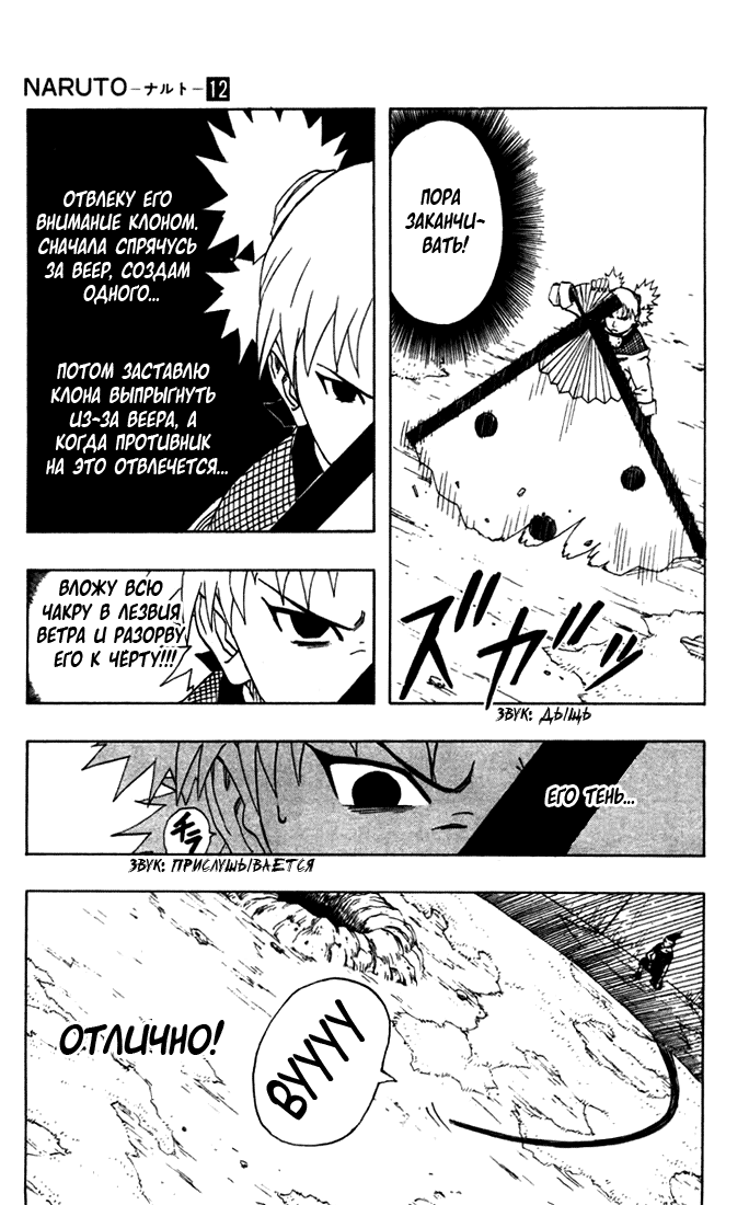 Read Наруто RU Manga Online