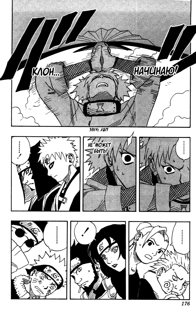 Read Наруто RU Manga Online