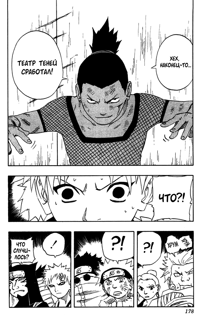Read Наруто RU Manga Online