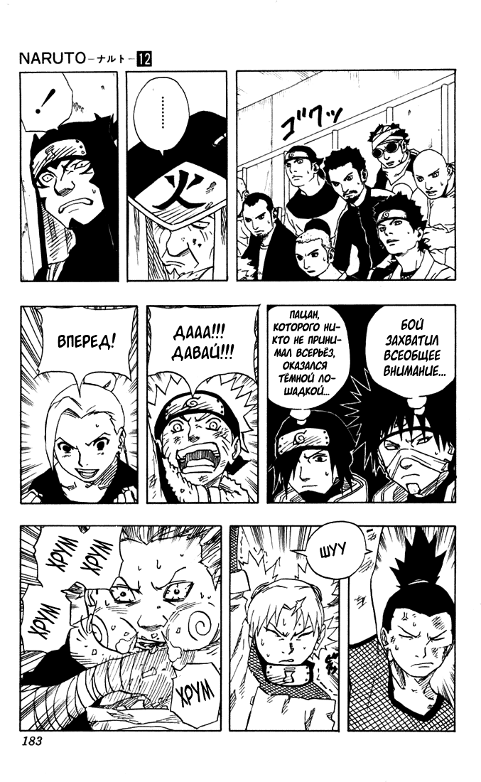 Read Наруто RU Manga Online