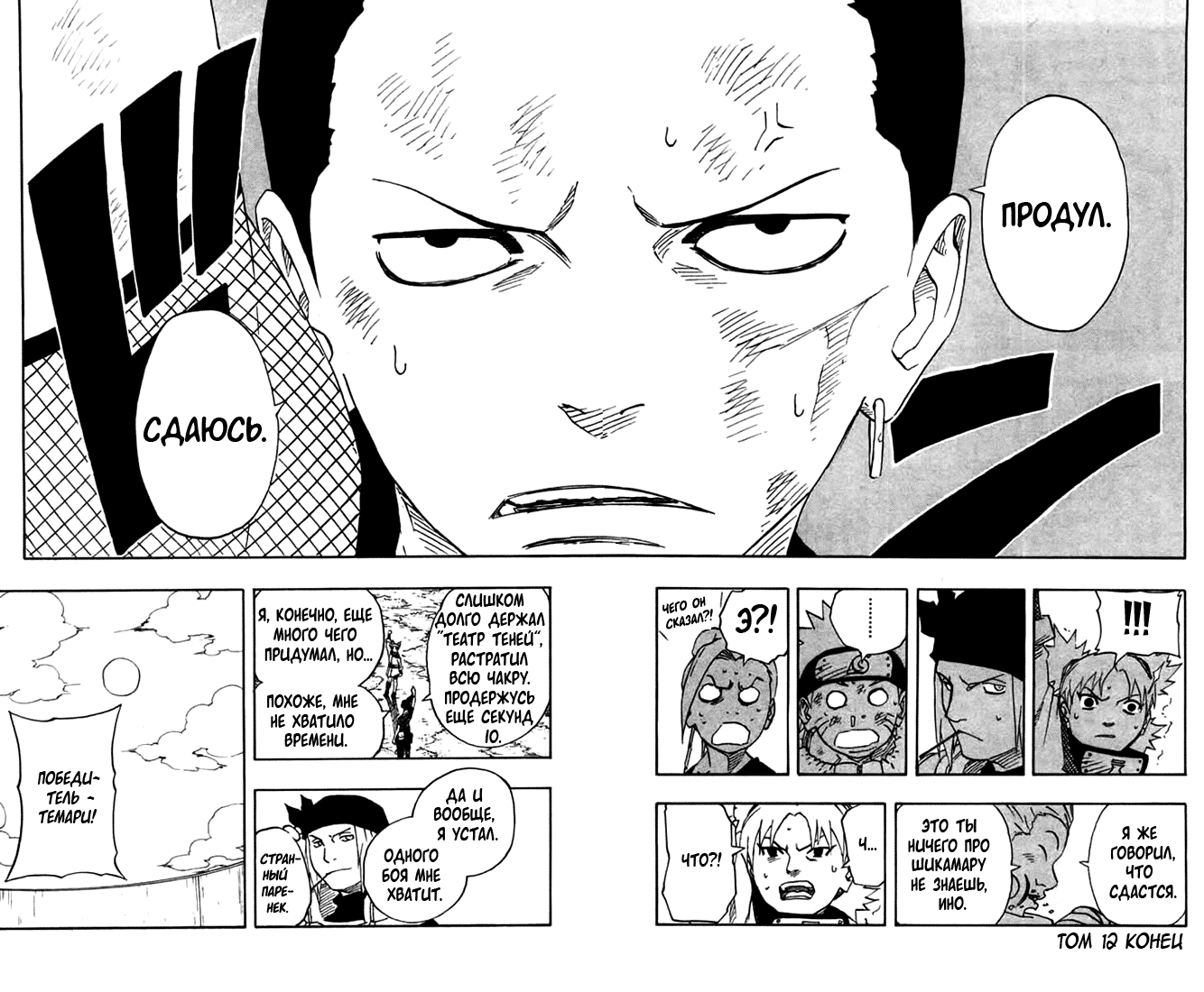 Read Наруто RU Manga Online