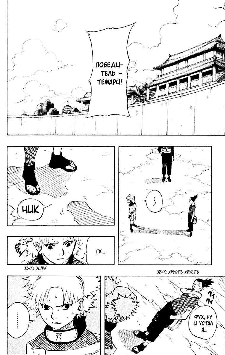 Read Наруто RU Manga Online