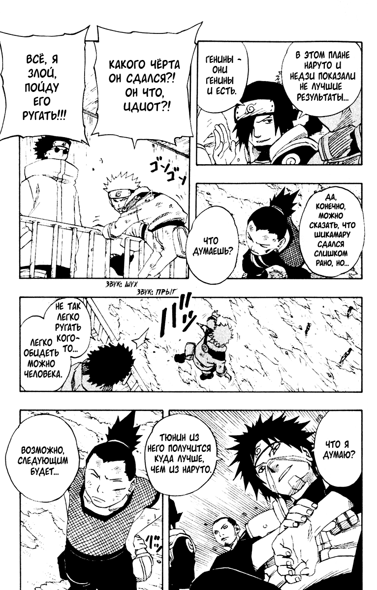 Read Наруто RU Manga Online