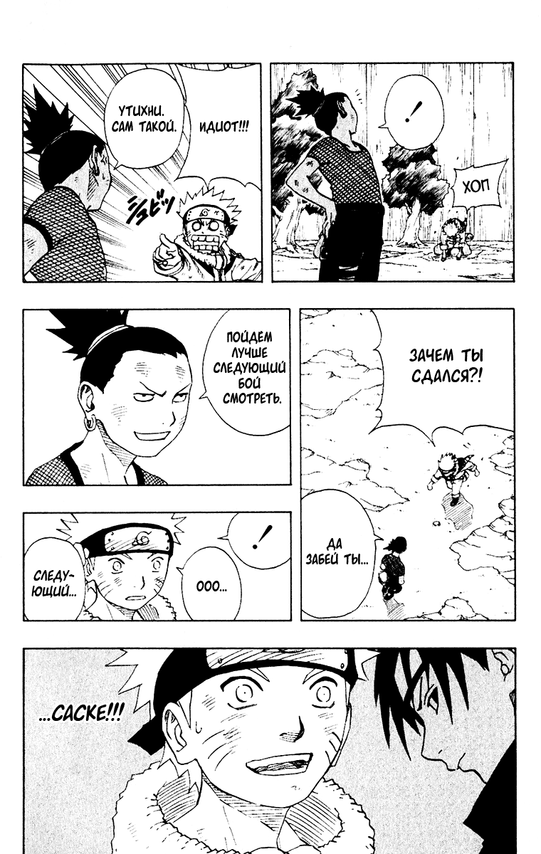Read Наруто RU Manga Online