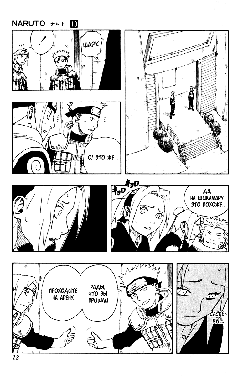 Read Наруто RU Manga Online