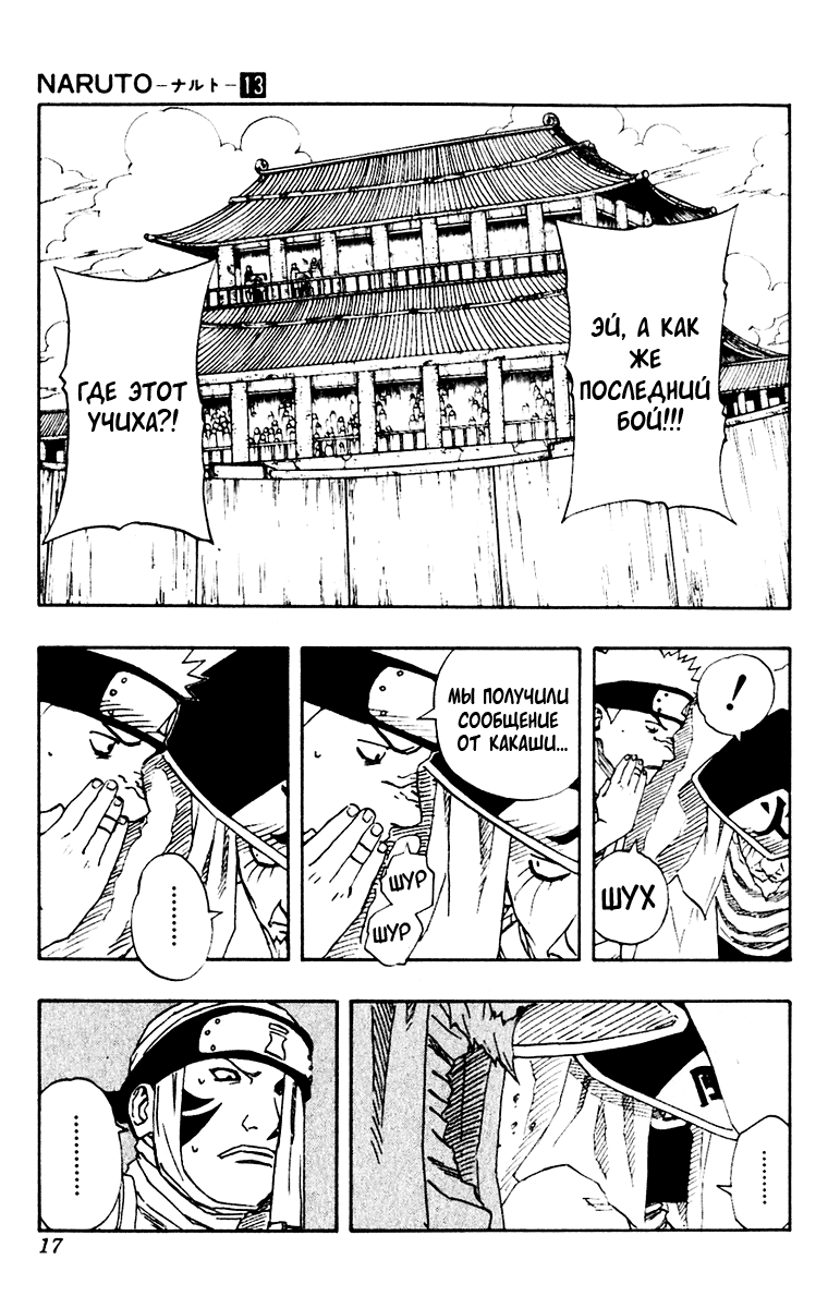 Read Наруто RU Manga Online