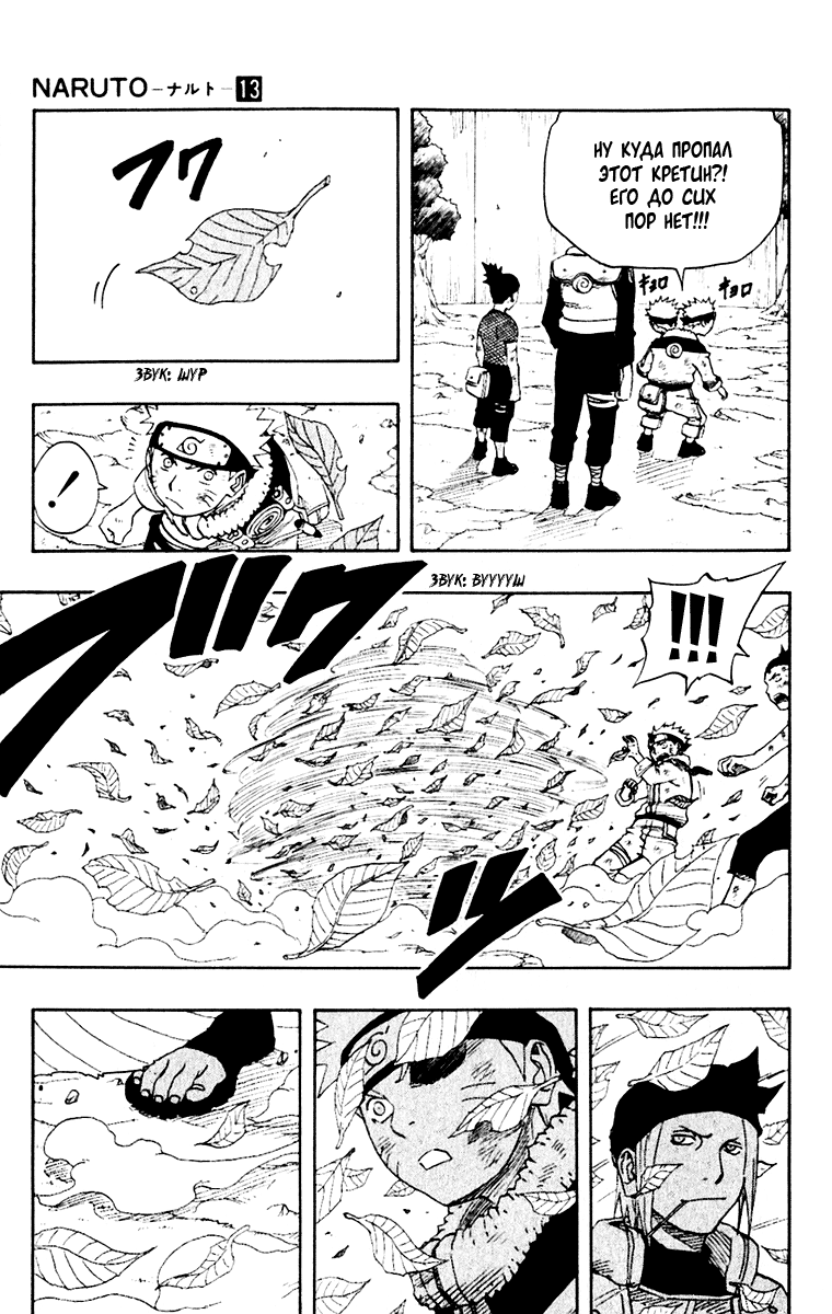Read Наруто RU Manga Online