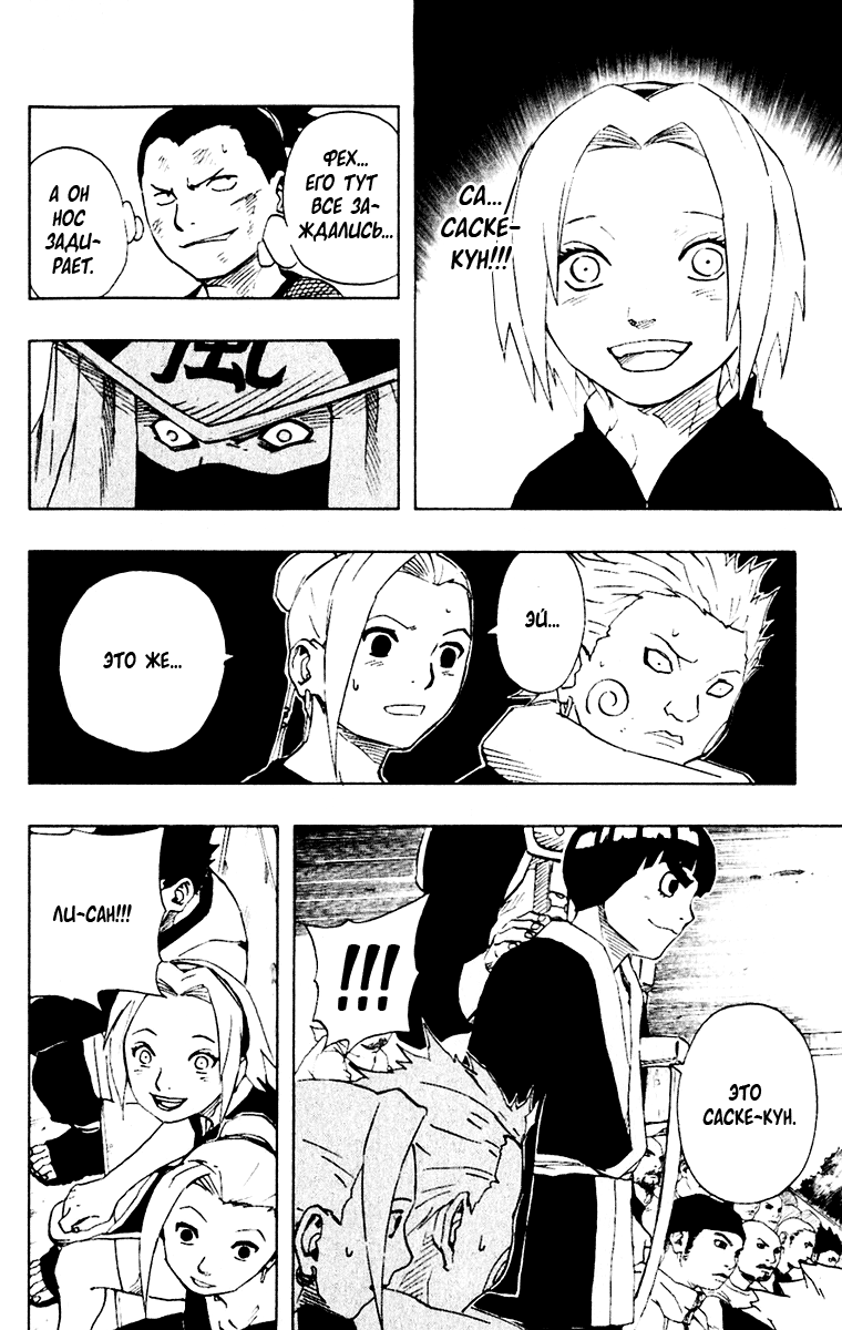 Read Наруто RU Manga Online