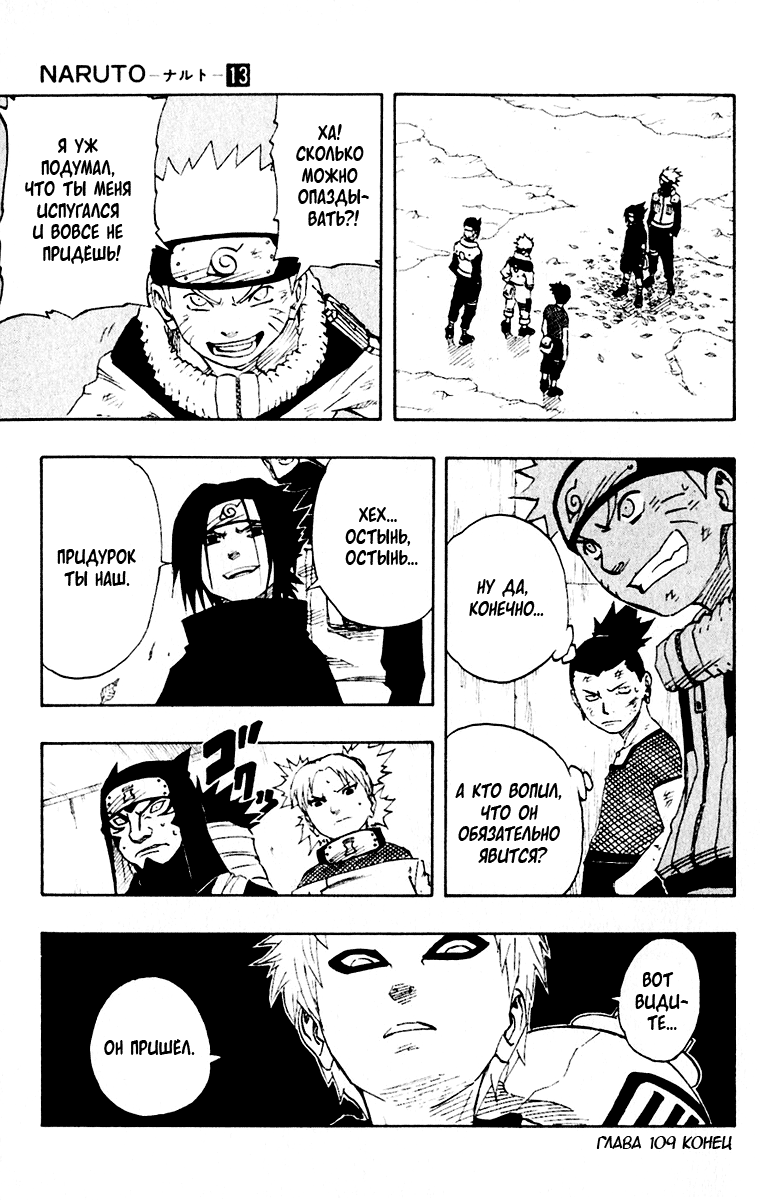Read Наруто RU Manga Online