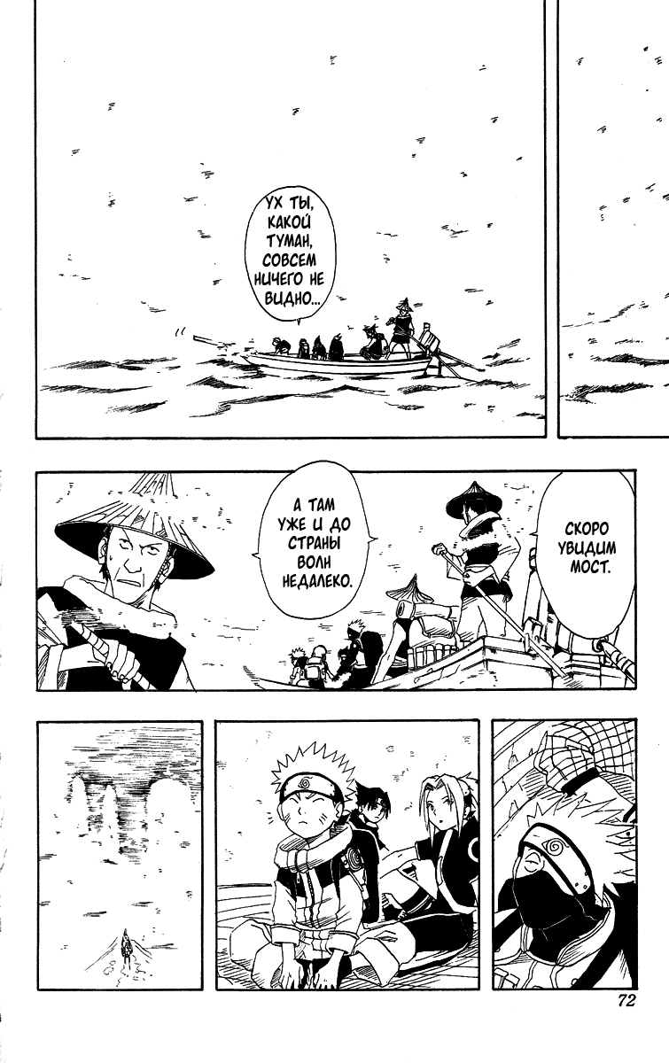 Read Наруто RU Manga Online