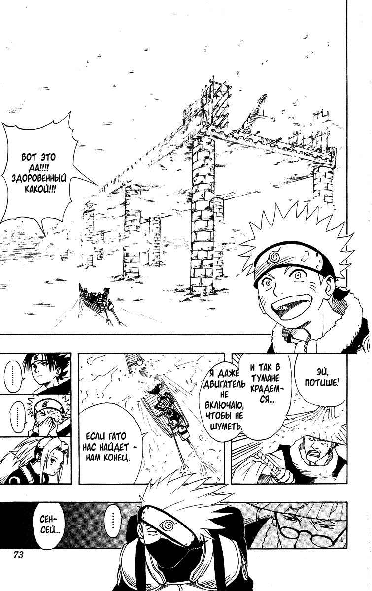 Read Наруто RU Manga Online