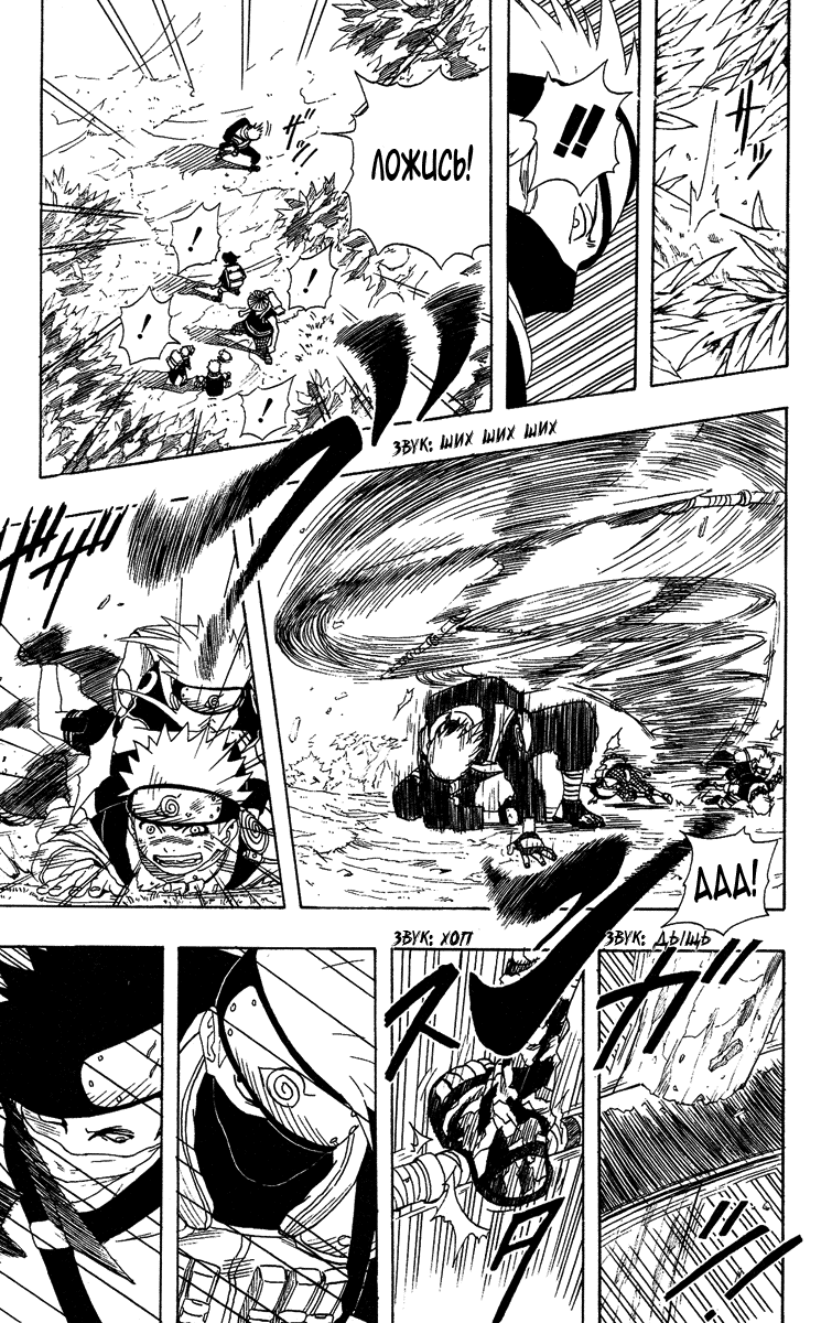 Read Наруто RU Manga Online