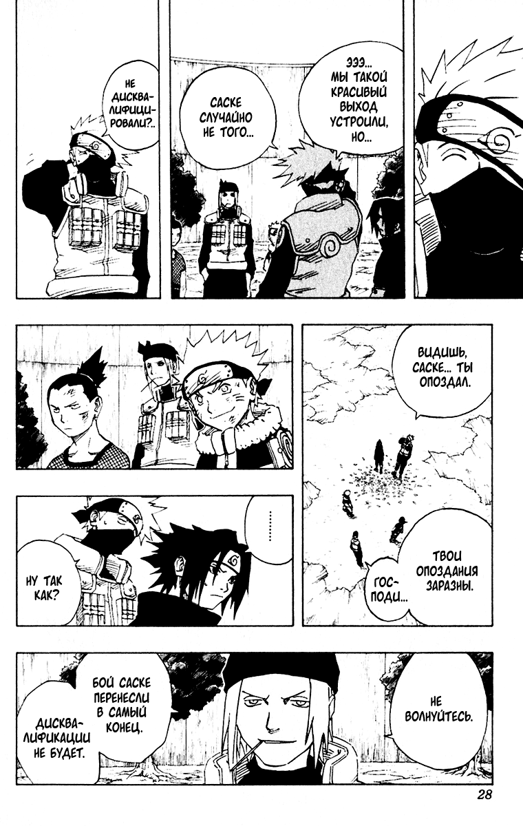 Read Наруто RU Manga Online