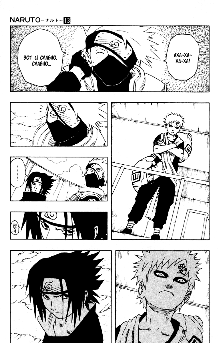 Read Наруто RU Manga Online