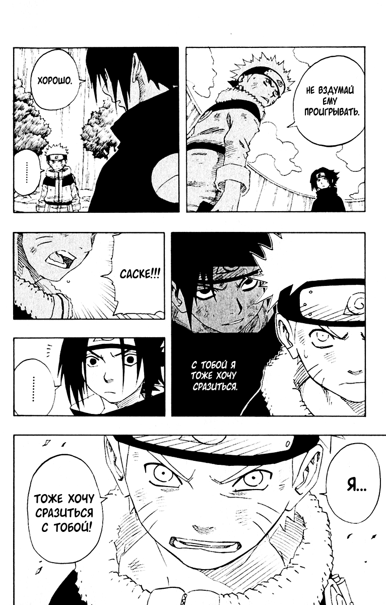 Read Наруто RU Manga Online